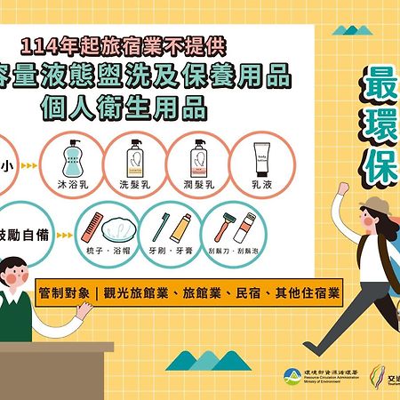 Guide Hotel Hsinchu Zhongyang Kültér fotó