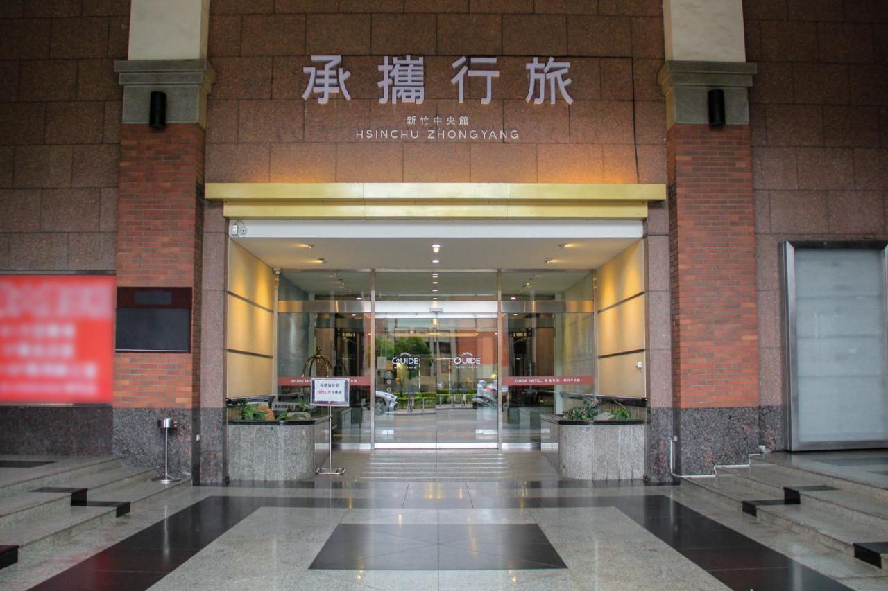 Guide Hotel Hsinchu Zhongyang Kültér fotó